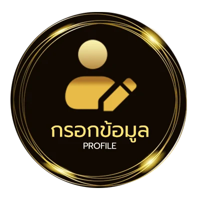 ข้อมูลส่วนตัว 460bet เครดิตฟรี